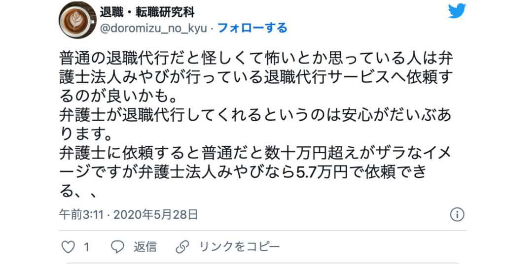 みやびの良い口コミ・評判